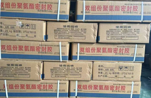 新村镇聚硫密封胶